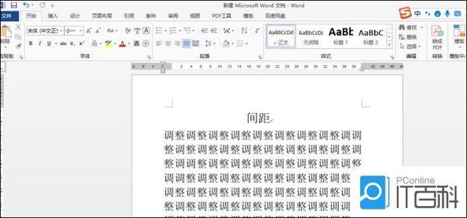 文字间距不一致怎么办？如何统一调整？-图1