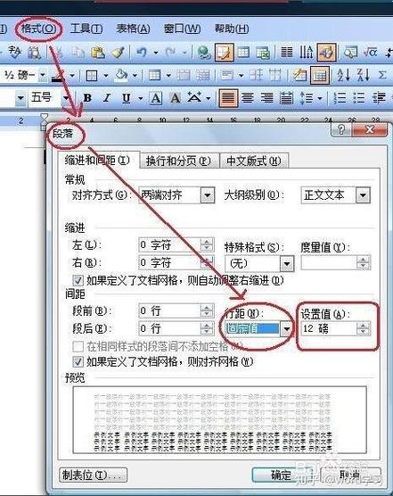 文字间距不一致怎么办？如何统一调整？-图2