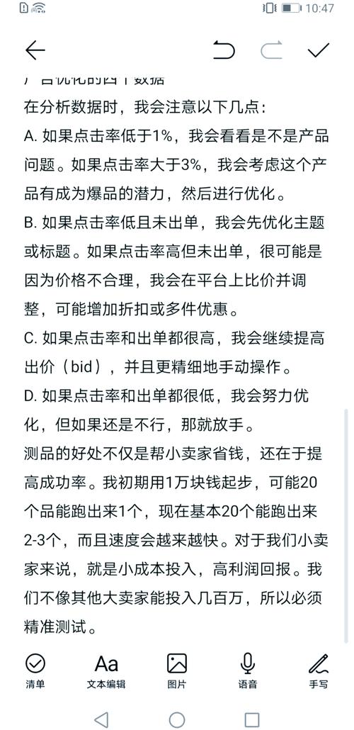 电商平台测试该从何入手？-图3