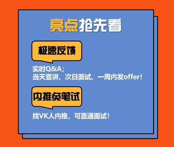 VIPkid研发岗招什么样的人？-图2