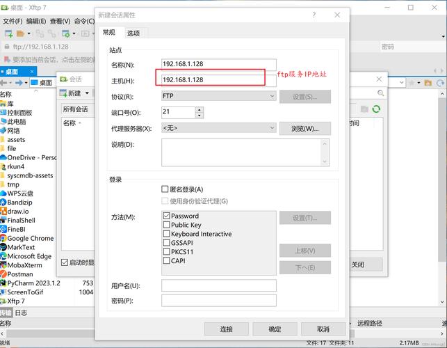 云服务器如何开通ftp？-图3