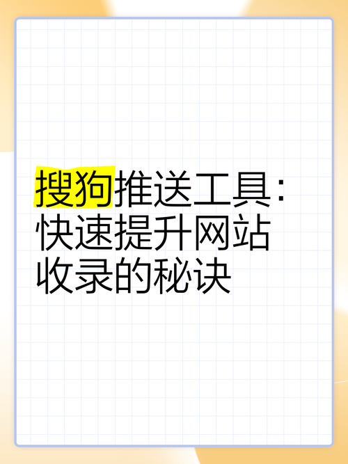 如何让百度快速收录我的网站？-图1