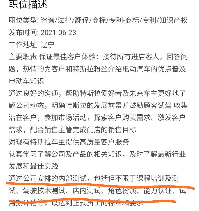 特斯拉招聘翻译，需什么能力？-图2