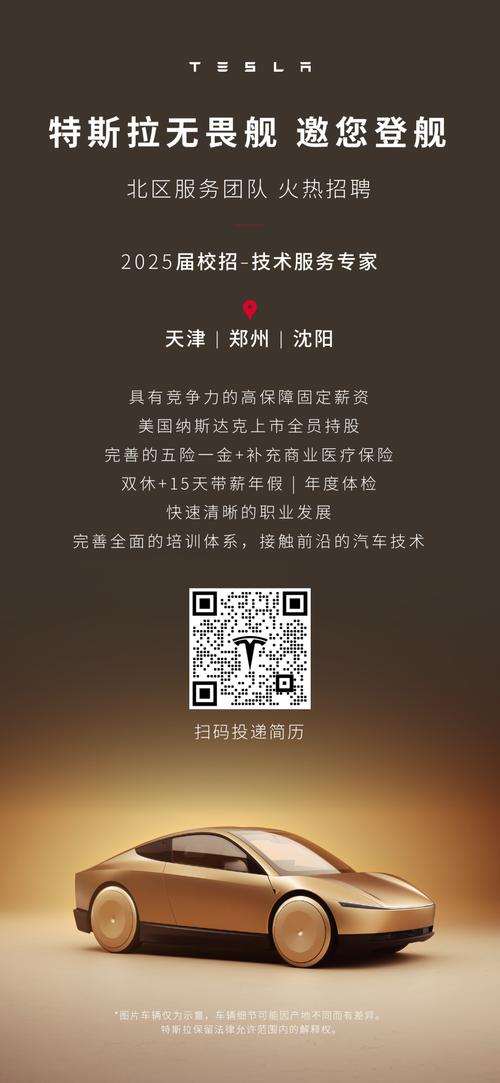 特斯拉招聘翻译，需什么能力？-图3