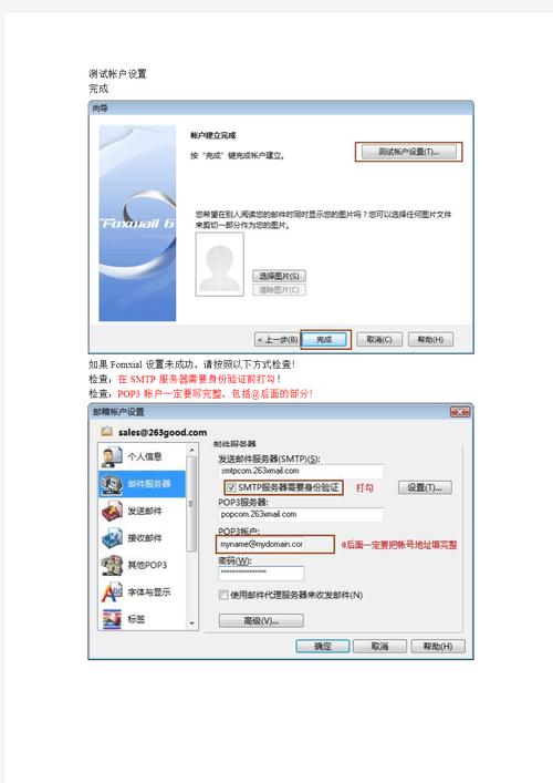 Foxmail如何登录企业邮箱？-图2