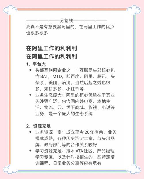 阿里招聘有何独门技巧？-图3