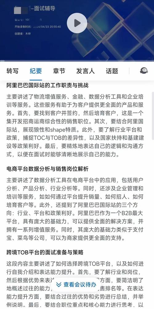 阿里招聘有何独门技巧？-图1