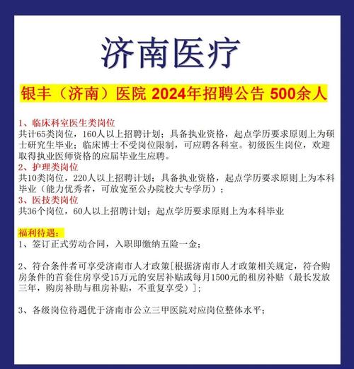 银丰科技招聘，哪些岗位在招？-图1