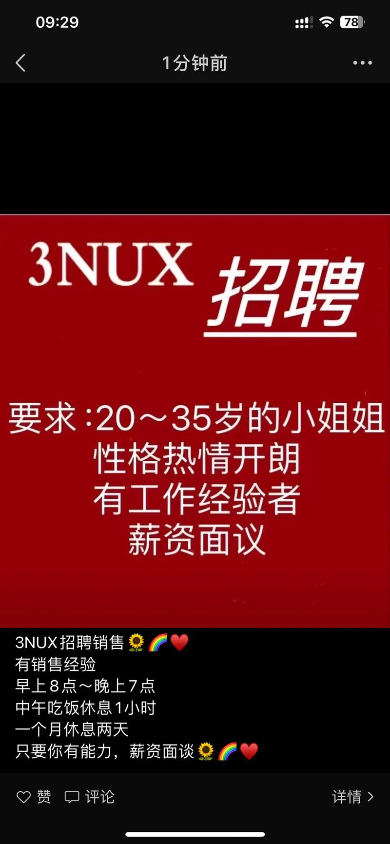 Nutanix中国招聘，有何新职位或要求？-图1