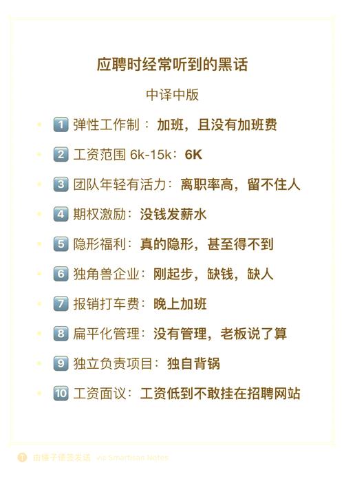 国际招聘，人才选拔有何独特挑战？-图3