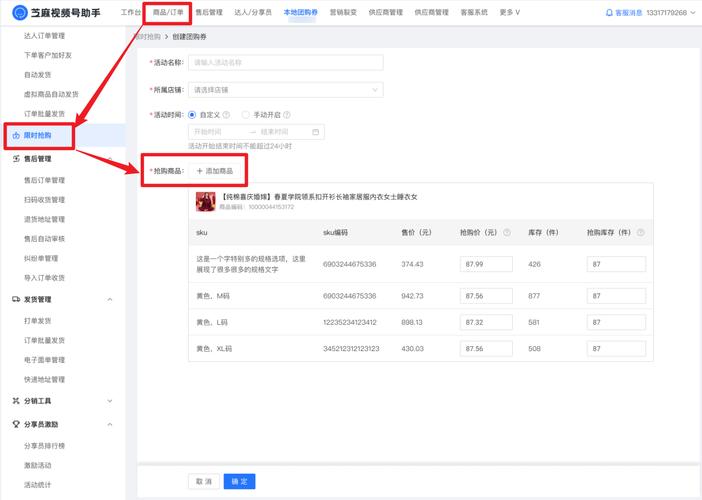 郑州微信秒杀价格靠谱吗？-图3