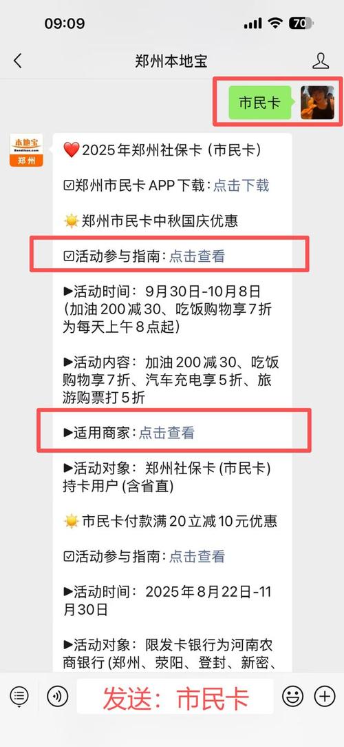 郑州微信秒杀价格靠谱吗？-图1