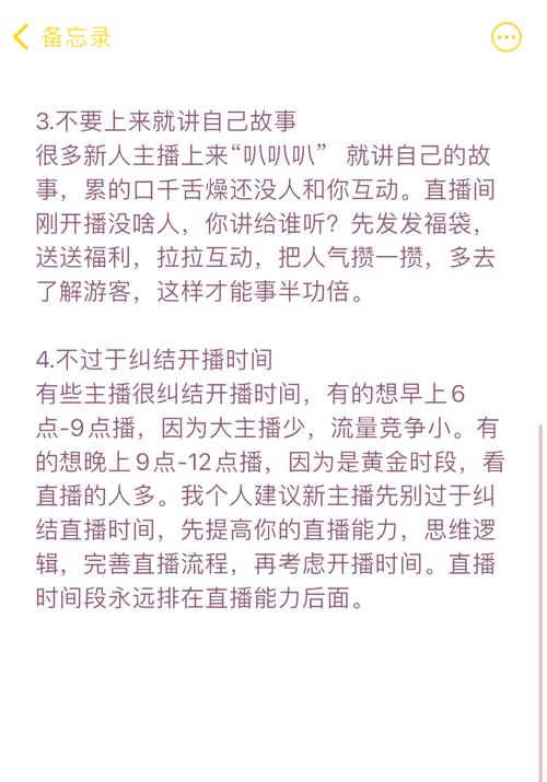 淘宝直播人气值怎么刷？-图1
