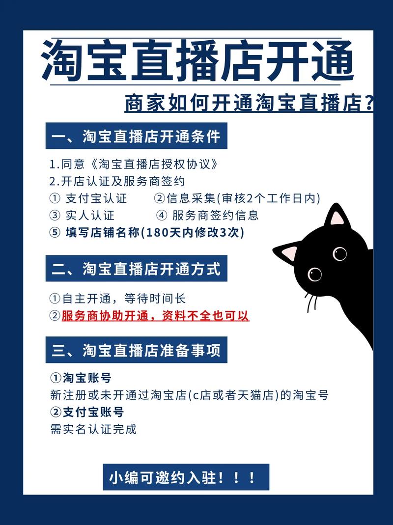 淘宝直播人气值怎么刷？-图2