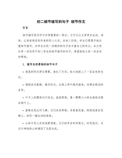 主题句与细节句，如何一眼辨清？-图2