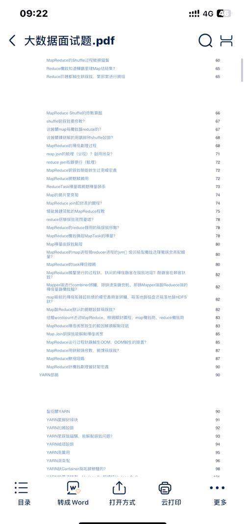 Hadoop配置命令有哪些？-图3