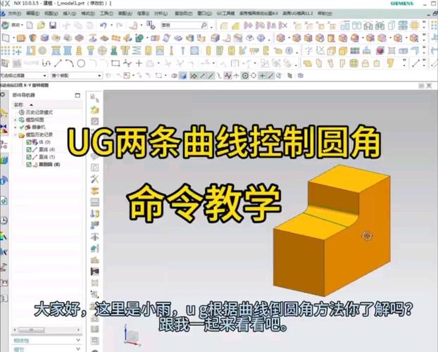 UG切除命令如何高效使用？-图3