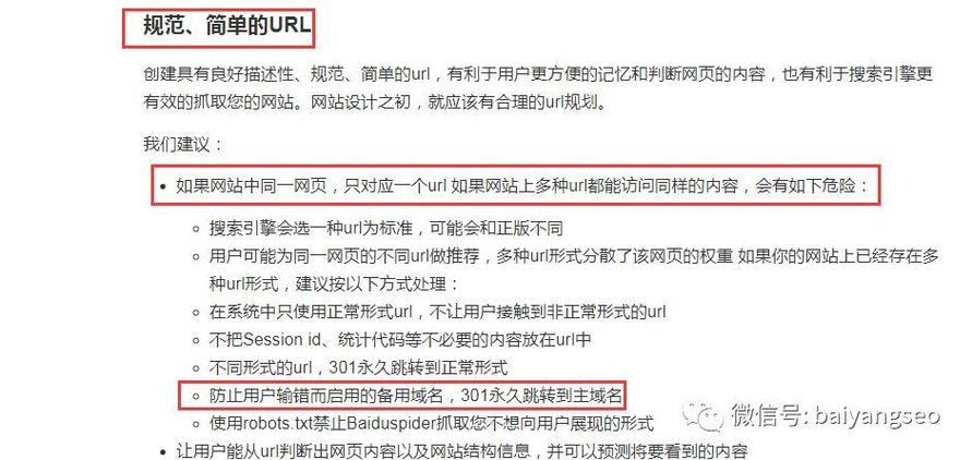 百度免费收录有技巧？如何快速实现？-图2