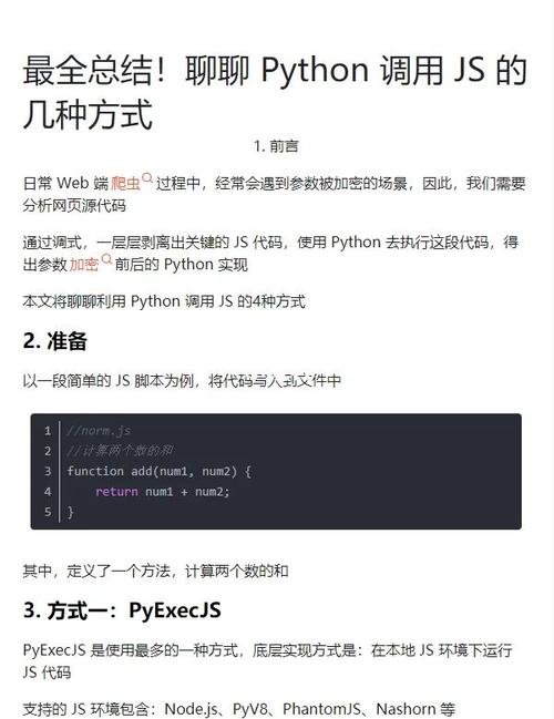 微信小程序如何调用js？-图2