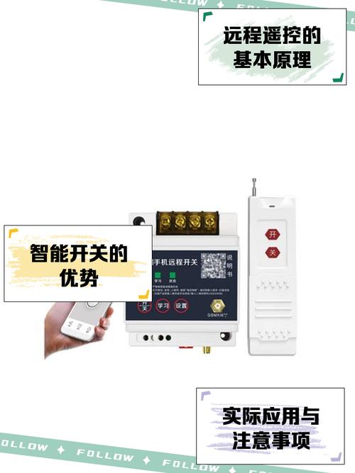 远程遥控命令如何安全高效传输？-图3