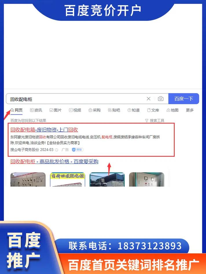 如何快速让页面出现在百度快照？-图2