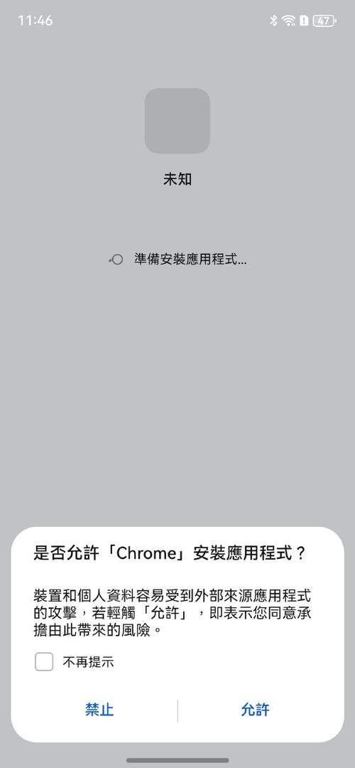 安装apk命令是什么？-图1