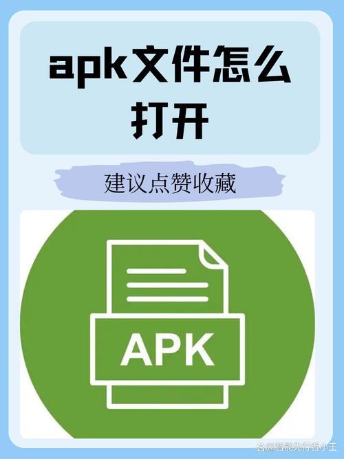 安装apk命令是什么？-图3