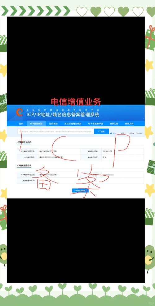 个人网站如何快速通过ICP备案？-图3