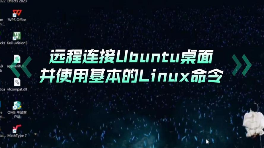 Linux命令如何实现桌面操作？-图3