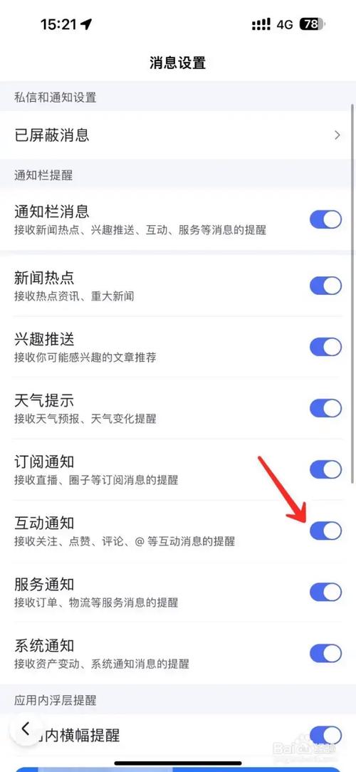 如何彻底关闭百度推广？30字疑问标题-图1