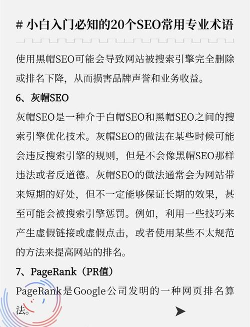 SEO命令有哪些？必备大全速览！-图2