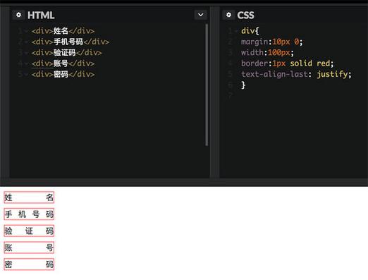 CSS如何实现两端对齐？-图1