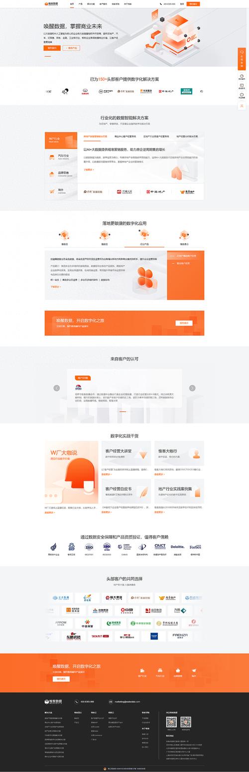 网站建设公司如何高效获客？-图3