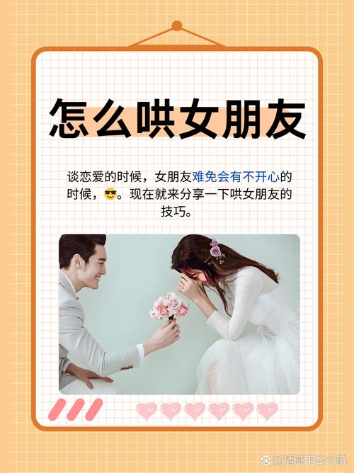 如何做我女朋友图片是什么意思？-图2