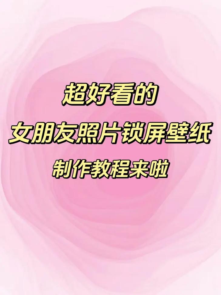 如何做我女朋友图片是什么意思？-图1