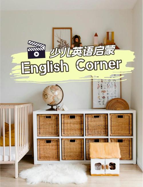 在家英语角,如何高效互动提升口语?-图3 在家英语角,如何高效互动提升口语?-图3