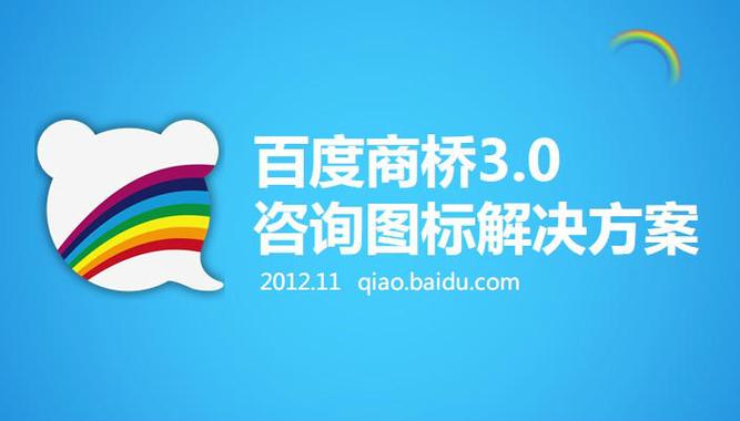 网站如何加入商桥?步骤详解-图3 网站如何加入商桥?步骤详解-图3