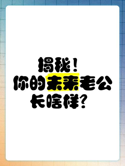 招聘未来老公，是玩笑还是认真的？-图3