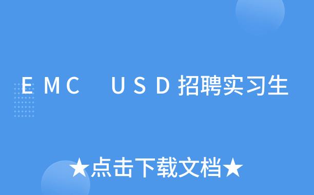 日本emc招聘要求高吗？-图1