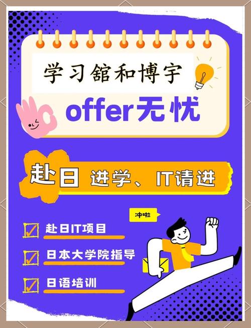 日本emc招聘要求高吗？-图3