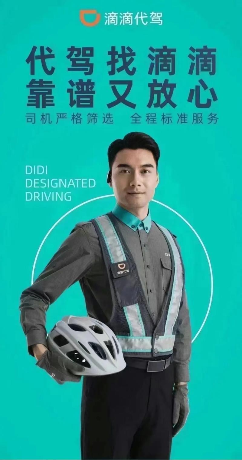 滴滴英语招聘，岗位要求与待遇如何？-图1