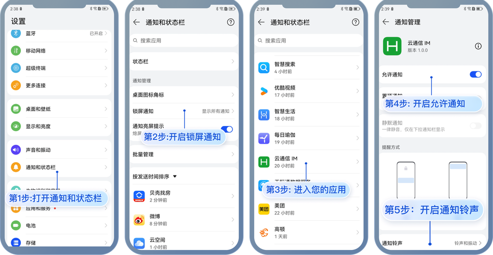 push命令app如何实现高效消息推送？-图2