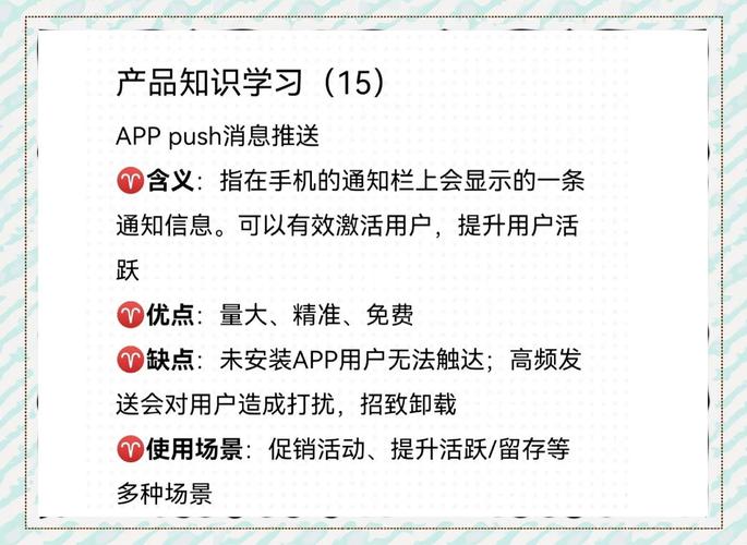 push命令app如何实现高效消息推送？-图1