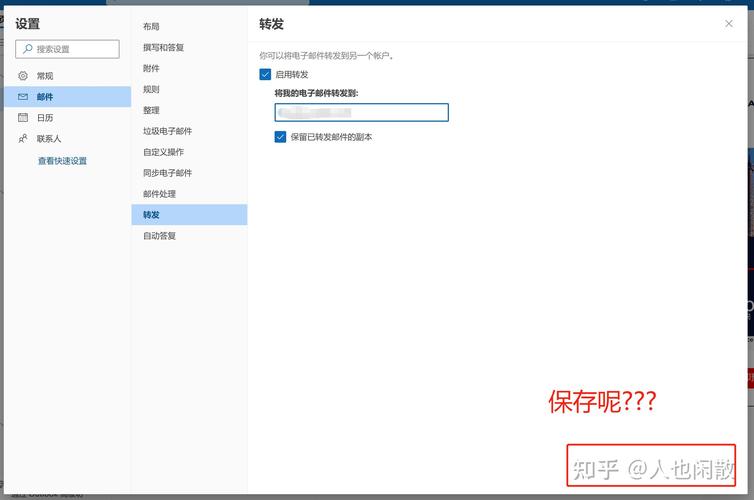 微软邮箱服务器怎么设置？-图1