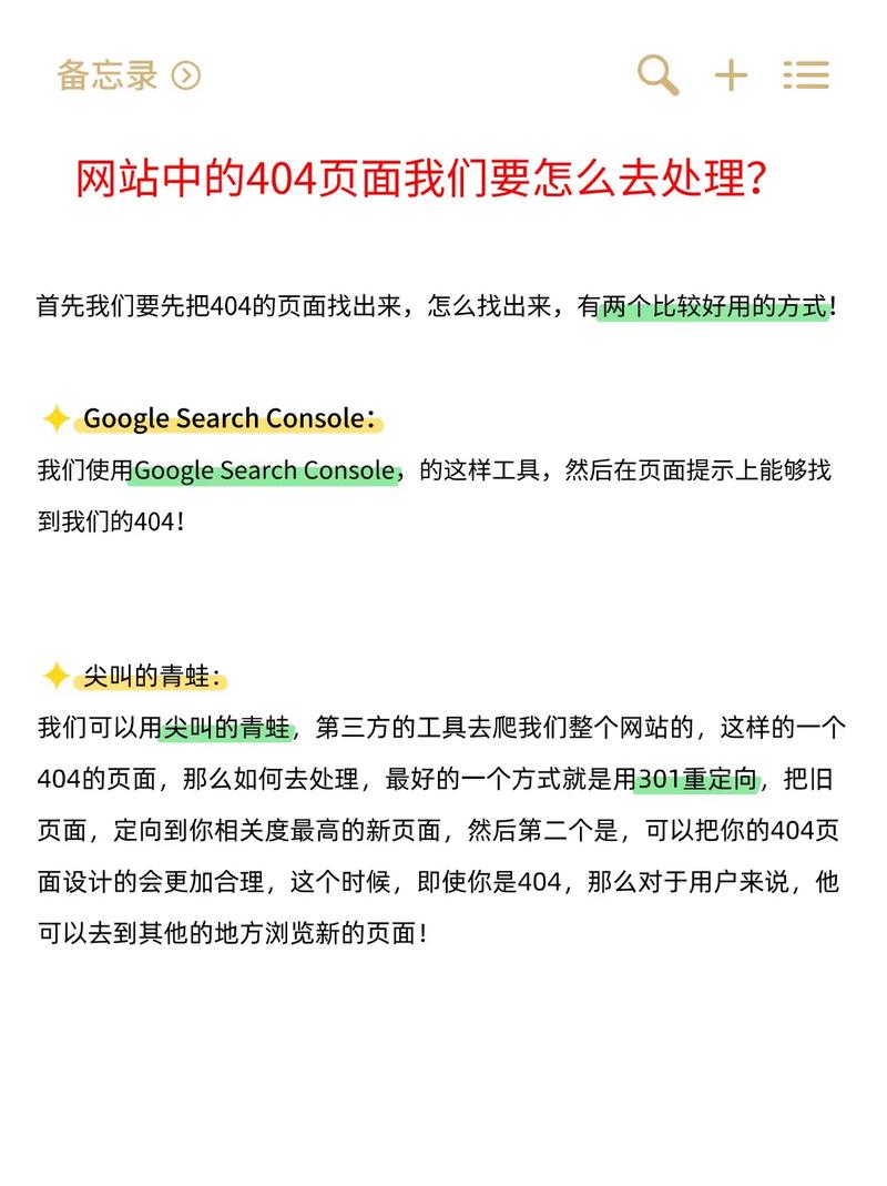 404页面如何设计才能提升用户体验？-图2