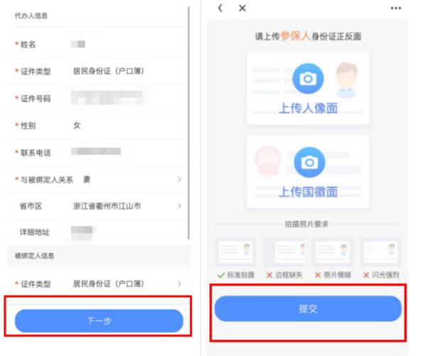 备案号如何同时绑定多个网站？-图3