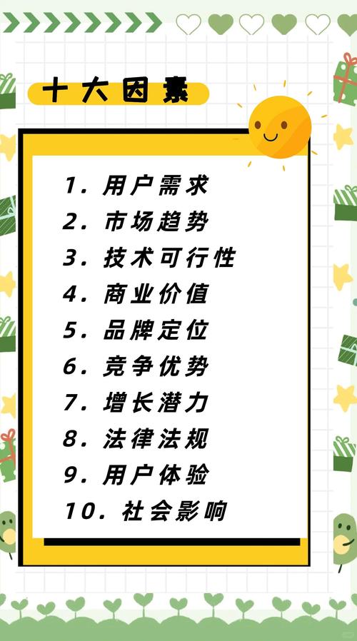 如何有效提升APP用户留存率？-图3