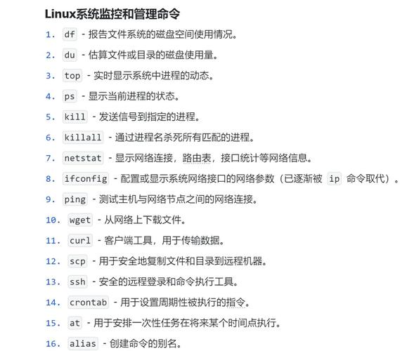 Linux面试高频命令有哪些？-图2