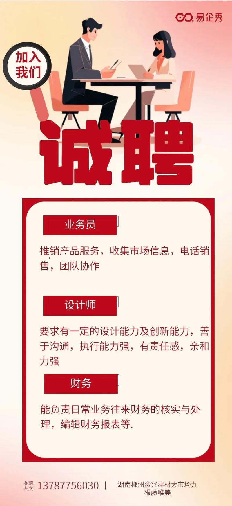招聘三问，关键在哪？-图1