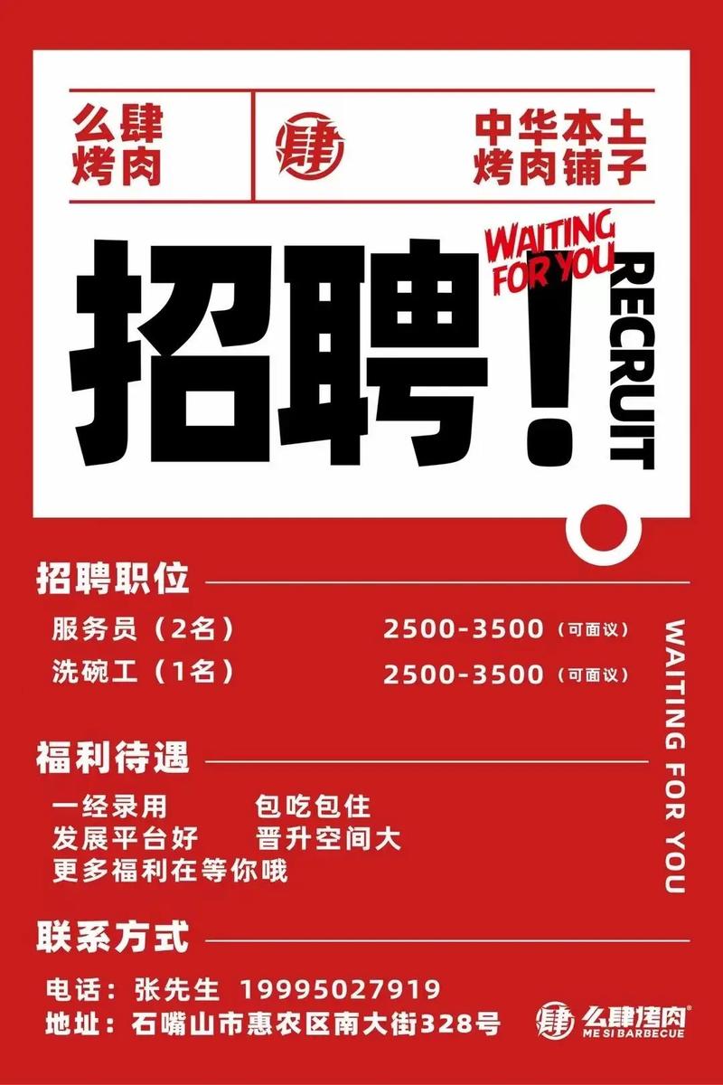 南京烽火招聘，烽火硝烟中如何纳贤？-图3